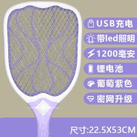 电蚊拍充电式三层网苍蝇拍强力家用多功能灭蚊拍灭蚊器电蚊子拍 豪华款+紫色+USB充电+锂电池