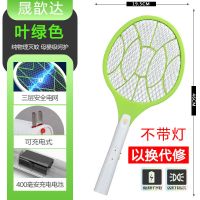 电蚊拍充电式三层网苍蝇拍强力家用多功能灭蚊拍灭蚊器电蚊子拍 地球款-颜色随机-无灯