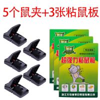 买就送饵料 老鼠夹捕鼠器家用灭鼠神器扑鼠笼捉抓补老鼠夹子 5个鼠夹+3张粘鼠板[老鼠无处逃]