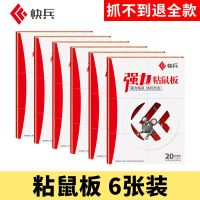 老鼠贴强力粘鼠板抓老鼠夹捉老鼠粘捕鼠器驱鼠灭鼠神器家用一窝端 6张装
