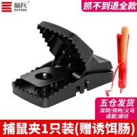标兵老鼠夹自动捕鼠器家用粘鼠板老鼠夹子笼药老鼠贴强力灭鼠神器 捕鼠夹1个[试用装]