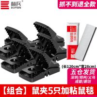 标兵老鼠夹自动捕鼠器家用粘鼠板老鼠夹子笼药老鼠贴强力灭鼠神器 捕鼠夹5个加1.2捕鼠毯1条