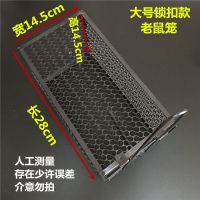 大号新款老款老鼠笼连续捕鼠器家用捕鼠笼子扑抓灭鼠老鼠夹器 升级款锁扣大号老鼠笼1个