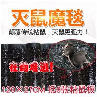 [1.2米加长老鼠贴]强力捕鼠器老鼠粘鼠板老鼠胶灭鼠器抓鼠神器 2张装