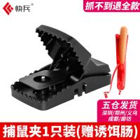 老鼠夹子自动捕鼠器家用老鼠夹灭鼠神器粘鼠板老鼠笼老鼠贴强力 老鼠夹子1个送诱饵香肠