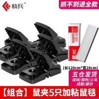 老鼠夹子自动捕鼠器家用老鼠夹灭鼠神器粘鼠板老鼠笼老鼠贴强力 老鼠夹子5个加1.2米粘鼠毯一张