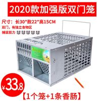 捕鼠器家用老鼠笼大号加粗铁线款灭鼠神器全自动耗子笼连续捕鼠笼 2020款[加强版双门+1份诱饵]