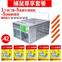 捕鼠器家用老鼠笼大号加粗铁线款灭鼠神器全自动耗子笼连续捕鼠笼 捕鼠尊享套餐