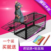 老鼠笼子家用捕鼠器捉老鼠夹子逮扑抓连捕灭鼠铁质全自动【送贴】 老鼠笼1个【送诱肠1个+粘鼠贴1个】