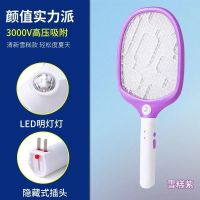电蚊拍充电式家用苍蝇拍蚊子拍多功能灭蚊驱蚊神器不电人灭蚊子拍 网红款紫色[高品质充电款带灯]