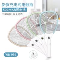 正品闪电电蚊拍二合一充电式苍蝇拍家用安全不电人灭蚊拍灭蚊灯 升级款蚊拍(无底座+随机颜色)