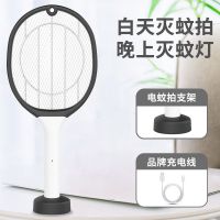 正品闪电电蚊拍二合一充电式苍蝇拍家用安全不电人灭蚊拍灭蚊灯 升级款斑马两用（标配/黑）