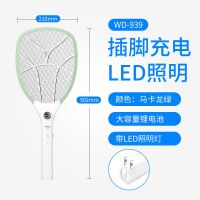 电蚊拍充电式充电电池家用安全耐用三层网灭蚊器电蚊子拍苍蝇拍 绿色[三层加密大网面+锂电池]