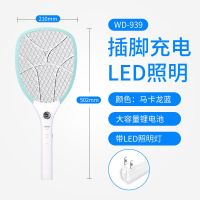 电蚊拍充电式充电电池家用安全耐用三层网灭蚊器电蚊子拍苍蝇拍 蓝色[三层加密大网面+锂电池可充电]