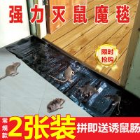 老鼠贴粘鼠板强力捕鼠器神器粘鼠魔毯粘老鼠板驱鼠灭鼠老鼠夹家用 【推荐】黑色魔毯2张（送诱鼠肠）