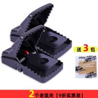 老鼠夹子自动捕鼠器家用老鼠夹灭鼠神器粘鼠板老鼠笼药老鼠贴强力 2个老鼠夹[9折实惠装]送3包诱饵