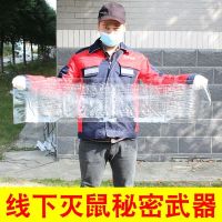 [1.2米加长隐形老鼠贴]捕鼠器粘鼠板灭鼠器抓老鼠灭老鼠老鼠粘 1张装