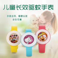 [汉田生医]品牌驱蚊手环儿童成人防蚊贴婴儿宝宝驱蚊扣手表防水 驱蚊手(表)10个