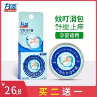 力圣驱蚊贴儿童天然婴幼儿孕妇宝宝避防蚊贴纸成人户外卡通扣手环 紫草修复膏