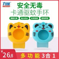 力圣驱蚊贴儿童天然婴幼儿孕妇宝宝避防蚊贴纸成人户外卡通扣手环 力圣驱蚊手环