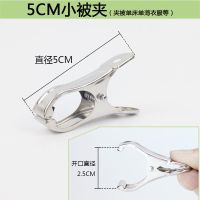 不锈钢夹子防风衣架大夹子强力晒被子夹衣物夹子袜子架子晒衣夹子 20个小号衣袜夹(5cm)