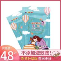 驱蚊贴儿童孕妇婴儿植物精油兔子玩偶宝宝驱蚊神手环器卡通防蚊贴 袋装48贴驱蚊贴