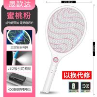 电蚊拍充电式家用充电电池安全耐用USB带灯灭蚊器电蚊子拍苍蝇拍 波浪粉[LED灯+直插充电]大网面