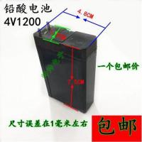 4V铅酸蓄电池 台灯 应急灯 充电手电筒 电蚊拍 头灯 LED灯等 12007.5*4.8*1.9