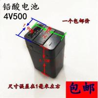 4V铅酸蓄电池 台灯 应急灯 充电手电筒 电蚊拍 头灯 LED灯等 5004.7*2.7*1.9