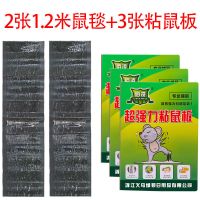 买就送饵料老鼠夹子捕鼠器连续灭鼠神器抓鼠器捉鼠笼补老鼠夹 2张1.2米鼠毯+3张粘鼠板