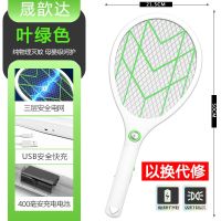 电蚊拍充电式家用强力三层网多功能LED灯电池电蝇打苍蝇灭蚊子拍 绿色地球款-充电式不带灯