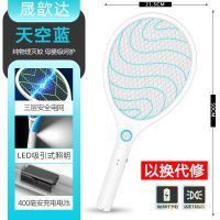 电蚊拍充电式三层网锂电池强力多功能灭蚊器电苍蝇拍家用灭蚊子拍 蓝色网球款白手把-充电式带LED灯