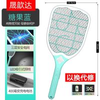 电蚊拍充电式家用多功能灭蚊子苍蝇拍三层网面安全耐用强力不电人 抖音蓝[带灯+USB快充]大网面