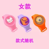 驱蚊手环儿童驱蚊手表发光驱蚊神器防蚊贴学生可爱卡通驱蚊贴婴儿 女孩款2个[款式随机]