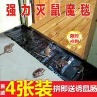 超强力大粘鼠板驱鼠灭鼠魔毯神器夹药抓粘沾鼠胶捕鼠器家用 [推荐]黑色魔毯4张(送诱鼠肠)