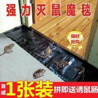 超强力大粘鼠板驱鼠灭鼠魔毯神器夹药抓粘沾鼠胶捕鼠器家用 【推荐】黑色魔毯1张（试用装）