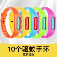 [官方正品]新款夏季驱蚊扣学生手环婴儿童户外防水蚊成人防蚊贴 10个驱蚊手环(驱蚊强效) [旗舰品质]收藏关注优先发货