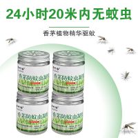 驱蚊虫神器去除苍蝇蚊香膏茅防臭家用室内子孕妇婴儿凝胶地毯货源 4罐装大容量(100平用)