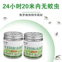 驱蚊虫神器去除苍蝇蚊香膏茅防臭家用室内子孕妇婴儿凝胶地毯货源 2罐大容量(40平有用)