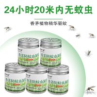 驱蚊虫神器苍蝇蚊香膏茅防厕所臭家用室内去驱除蚊子孕妇婴儿凝胶 推荐大容量全家通用6盒装