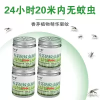 驱蚊虫神器苍蝇蚊香膏茅防厕所臭家用室内去驱除蚊子孕妇婴儿凝胶 4盒装大容量（100平有用）