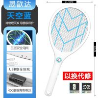 电蚊拍充电式家用强力多功能正品电池家用苍蝇拍灭蚊拍蚊子拍 M款USB充电+蓝色+大网面