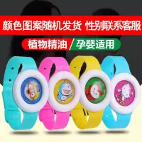 驱蚊贴婴儿童防蚊贴学生孕妇夏季宝宝驱蚊手环随身户外成人驱蚊扣 8个驱蚊手表[实惠]