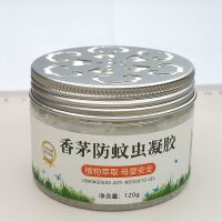 香茅防蚊虫凝胶蚊香液驱蚊神器家用室内无毒婴儿孕妇驱蚊香薰香膏 4盒[四个房间80平方内有效]