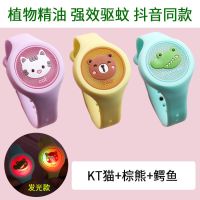 抖音卡通儿童发光驱蚊手环闪光手表防蚊植物精油防蚊男女防蚊贴 3个装强效驱蚊[KT猫+棕熊+鳄鱼]