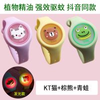 抖音卡通儿童发光驱蚊手环闪光手表防蚊植物精油防蚊男女防蚊贴 3个装强效驱蚊[KT猫+棕熊+青蛙]