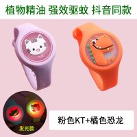 抖音卡通儿童发光驱蚊手环闪光手表防蚊植物精油防蚊男女防蚊贴 2个装强效驱蚊[KT猫+恐龙]