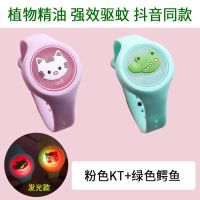 抖音卡通儿童发光驱蚊手环闪光手表防蚊植物精油防蚊男女防蚊贴 2个装强效驱蚊[KT猫+鳄鱼]