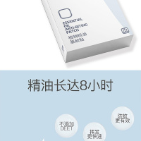 易小片植物精油防蚊贴驱蚊驱虫神器防蚊扣防蚊手环卡通婴儿童宝宝 1盒送12贴得72贴[实惠装]