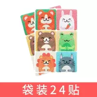 卡通婴儿驱蚊贴成人儿童驱蚊手环扣婴幼儿宝宝蚊子防蚊贴驱蚊神器 驱蚊贴24贴